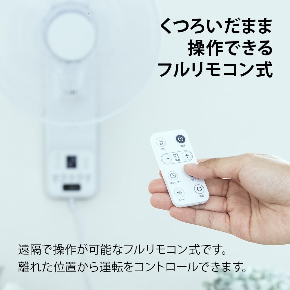 Amazon | おおたけ 扇風機 壁掛け型 90℃下向き可能 フルリモコン式