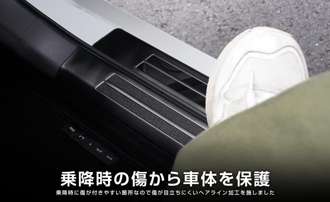 Amazon | サムライプロデュース プリウス60系 対応 サイドステップ内側