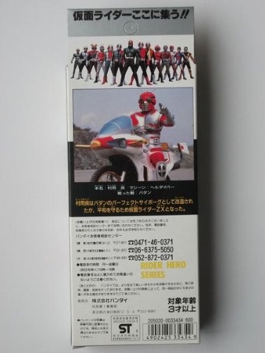Amazon.co.jp: ソフト10 カメンライダーZX : おもちゃ
