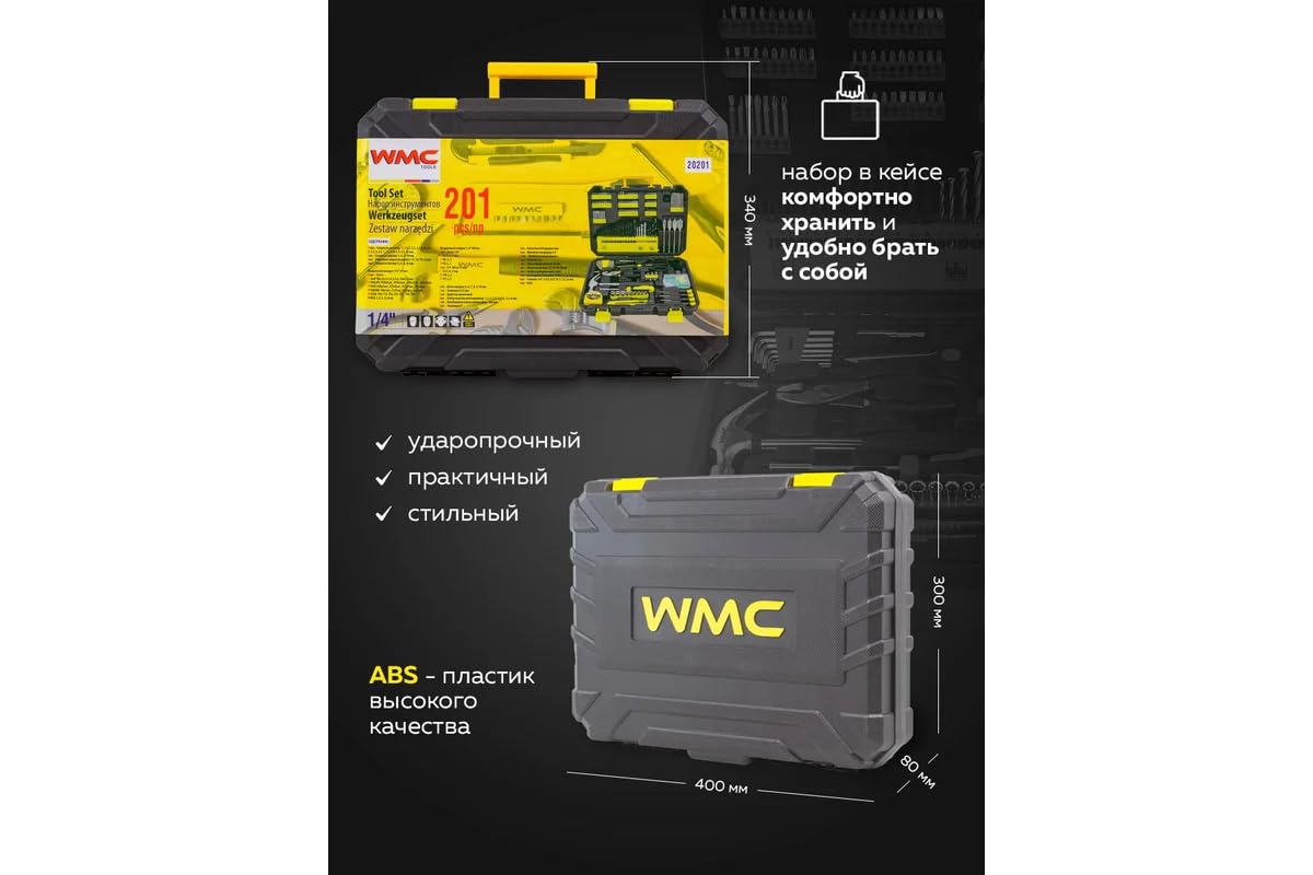 WMC 201-Piece Tool Set – Professional Mechanic Kit with Sockets, Drill Bits, Wrenches & Carrying Case – All-in-One Hand Tool Set for Car, Home & Garage Repair 4