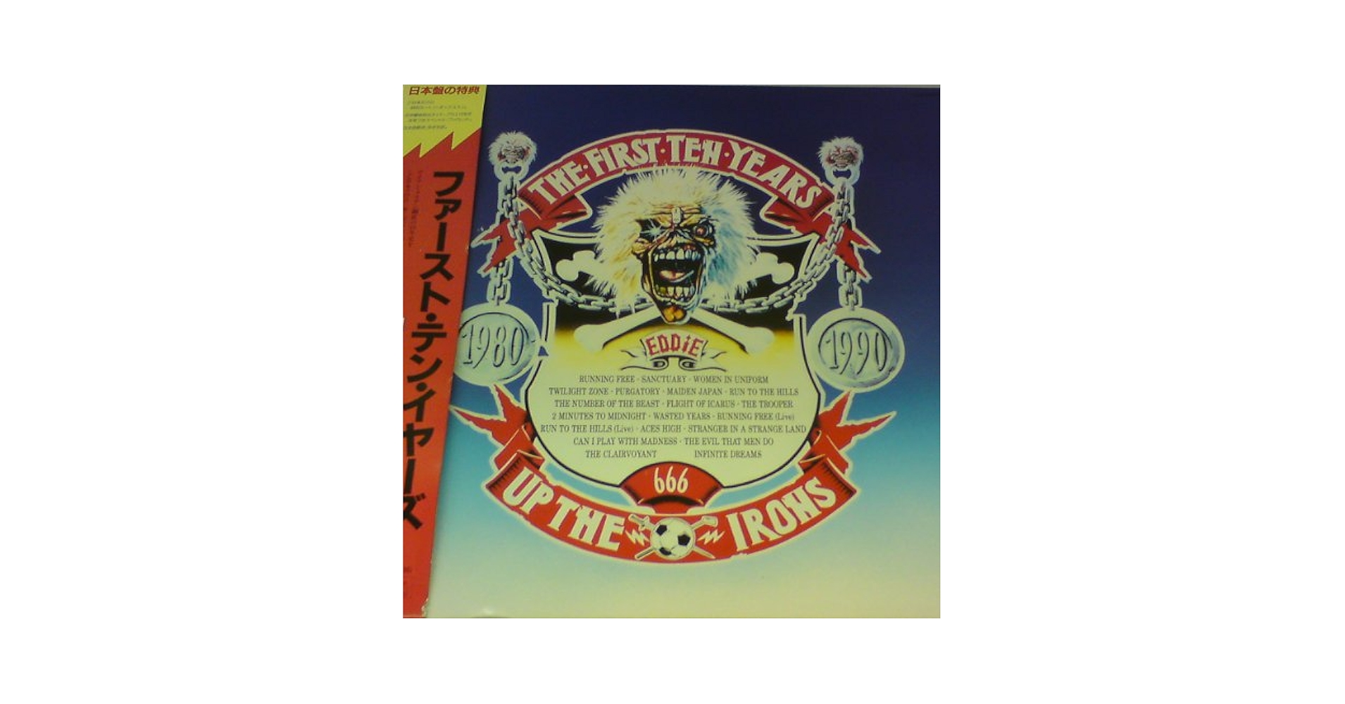 Amazon.com: IRON MAIDEN/FIRST TEN YEARS(シングル