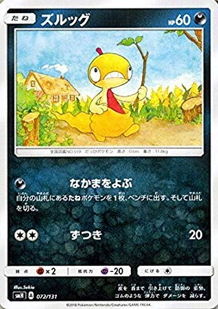 Amazon.co.jp: ポケモンカードゲーム SMH GXスタートデッキ