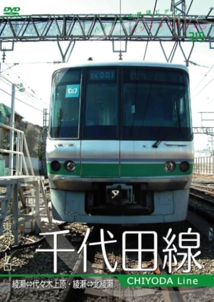 東京地下鉄パニック! DVD パシナコレクション 東京メトロ 東西線 [DVD]: Amazon.fr: DVD et Blu-ray