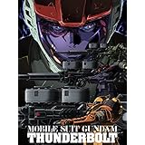 機動戦士ガンダム サンダーボルト 第2話（セル版）