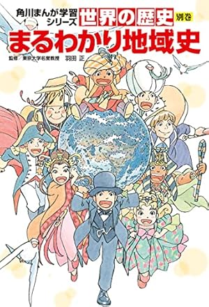 Amazon.co.jp: DVD付 学研まんが NEW日本の歴史 全12巻 ダイジェスト版