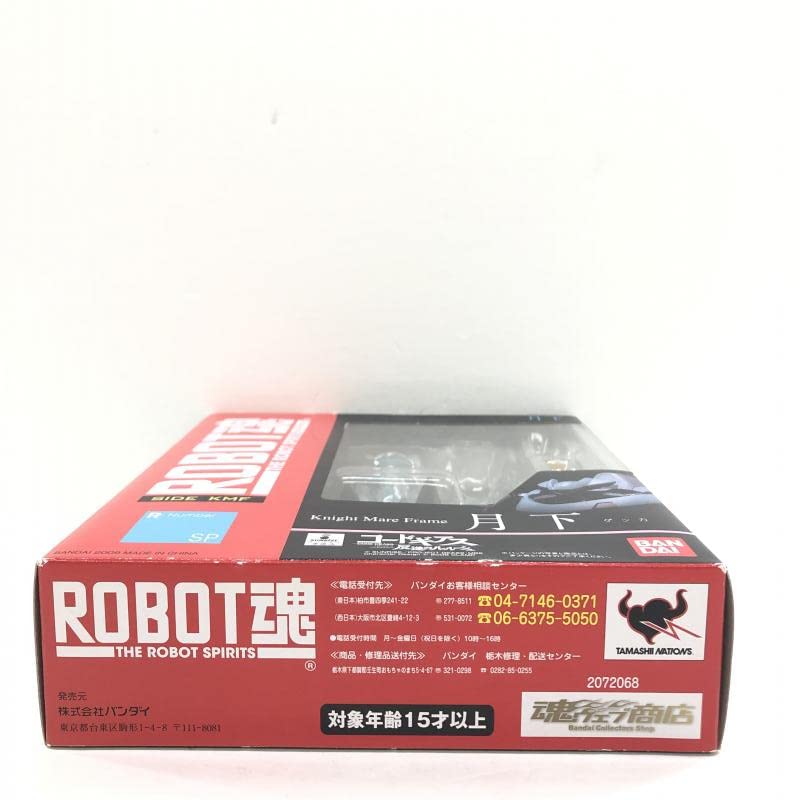 Amazon.co.jp: 未開封 ROBOT魂 ＜SIDE KMF＞ 月下 「コードギアス 反逆