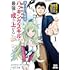 落ちこぼれ転移者、全てを奪うハッキングスキルで最強に成り上がる ～最強ステータスも最強スキルも、触れただけで俺のものです～（1）