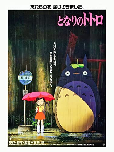My Neighbour Totoro Studio Ghibli inspired Animated Film Movie Wall Art Poster Print (A4 210 x 297mm)