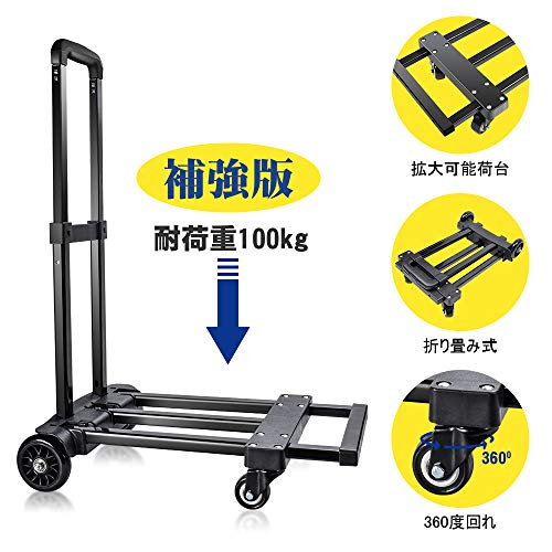 キャリーカート 折りたたみ式 台車伸縮荷台 4段調節 補強版 耐荷重100kg 焼付塗装加工 多用途カート軽量 静音 キャリー 荷物 買い物 引越し 釣り ナップザック、ゴム紐、固定ロープ，日本語説明書付き