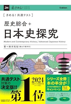 Amazon.co.jp: 集英社 まんが版 日本の歴史 全10巻セット : 本