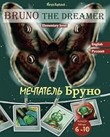 Bruno the Dreamer. ????????? ?????. The Bilingual Educational English-Russian book. The parallel book with exercises. Elementary level.: For kids age ... learning. ?????????? ?????????-??????? ?????. B0B4L6VPTF Book Cover