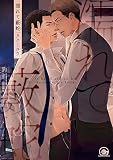 濡れて藪蛇 (GUSH C)