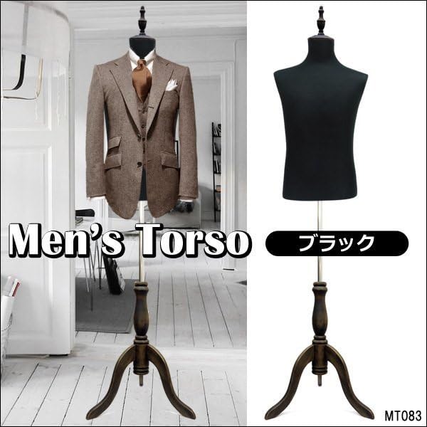 Amazon.co.jp: 紳士トルソー 男性トルソー ブラック メンズマネキン  