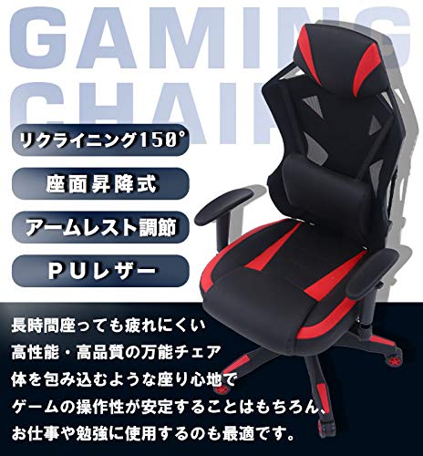 Amazon.co.jp: ゲーミングチェア デスクチェア パソコンチェア 