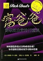 Rich Dad's Before You Quit Your Job in Simplified Chinese 7121021617 Book Cover