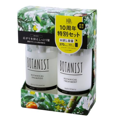 Amazon | I-ne ボタニストヘアケアトライアルセットM 10周年 | I-ne