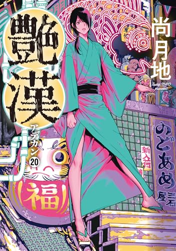 Amazon.co.jp: 尚 月地: 本、バイオグラフィー、最新アップデート