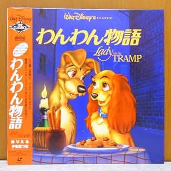 新品　タグ付き　わんわん物語 新品・タグ付き】レディ ぬいぐるみ ボックス入り LADY AND THE