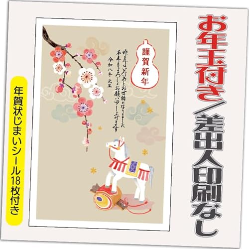 N 2026 Nʕt N ͂y4zߔN ܔN N󂶂܂V[t  vg IׂfUC 4 olȂifUCFHA010j