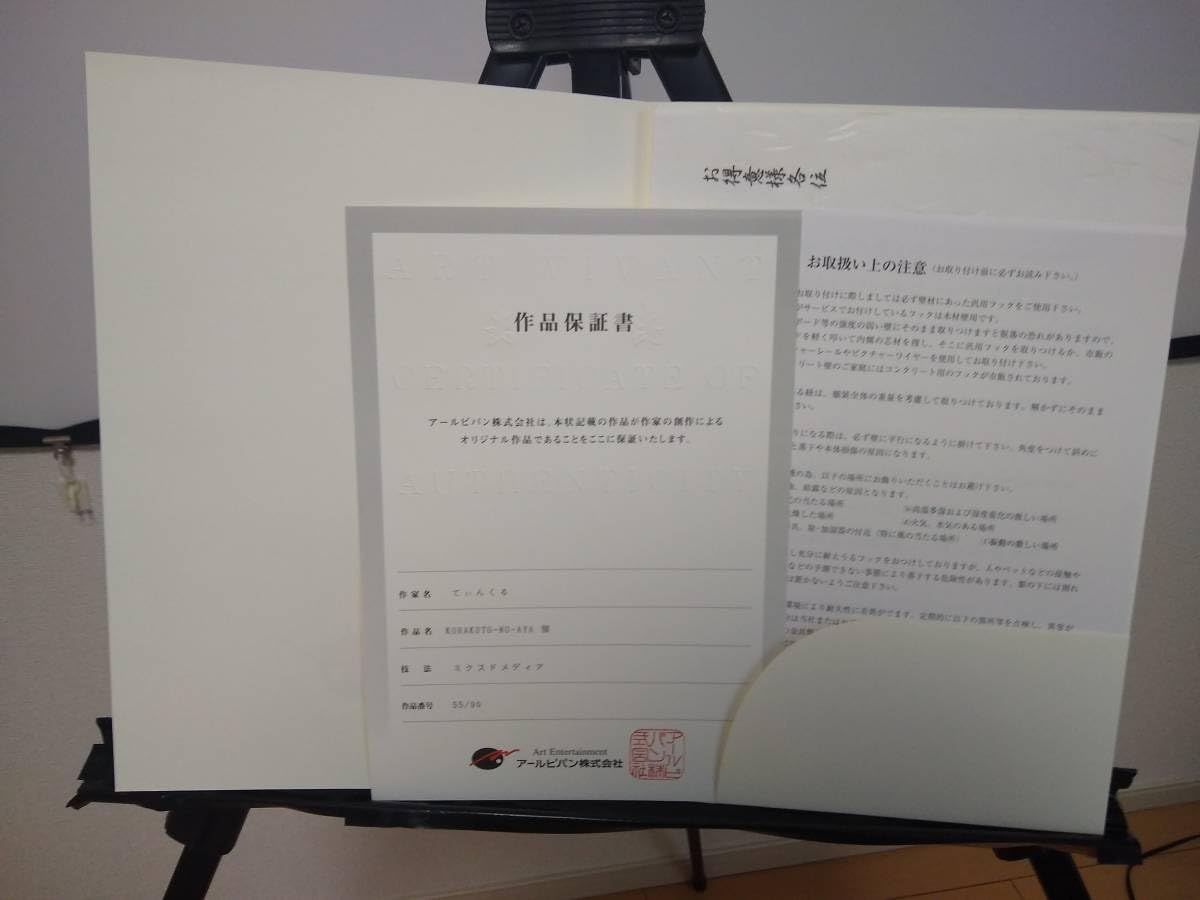 Amazon.co.jp: てぃんくる 版画 「KOHAKUTO-NO-AYA雅」 : おもちゃ