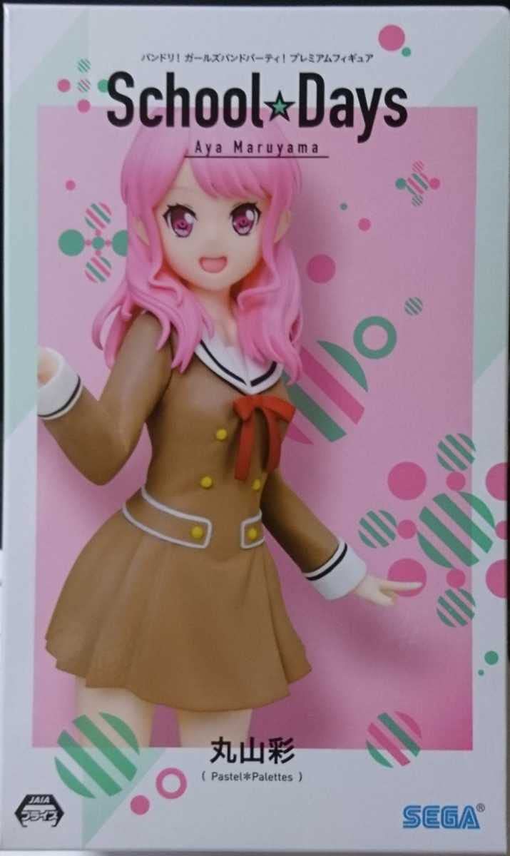 Amazon | ・未【丸山彩】バンドリ！ガールズバンドパーティ!PM