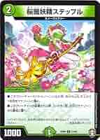 桜風妖精ステップル 4枚セット プロモ 桜風妖精ステップル プロモ 4枚セットの通販 辭埜（805675271