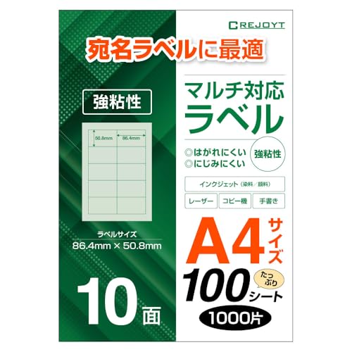 Amazon.co.jp: CREJOYT ラベル シール A4 10面 (86.4Ⅹ50.8㎜）) 100枚