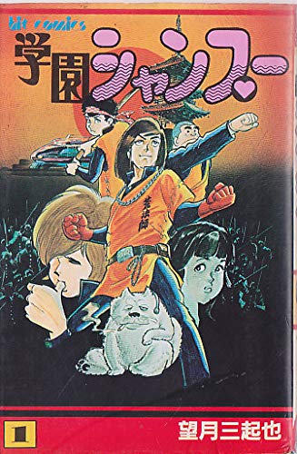 学園シャンプー