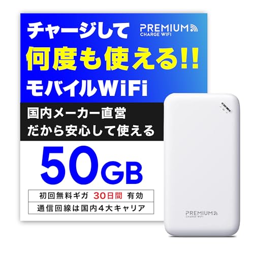 Amazon.co.jp: 国内メーカー直営 [U20] 日本50GB/30日付 ポケット WiFi
