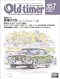 Old-timer(オールド・タイマー） 2017年 12月号 No.157 [雑誌]