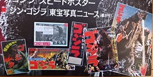 Amazon.co.jp: 1954年公開映画:初代「ゴジラ」DVDゴジラ全映画