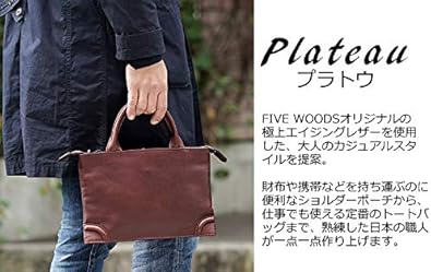 Amazon | (ファイブウッズ) FIVE WOODS PLATEAU プラトゥ 「NANO