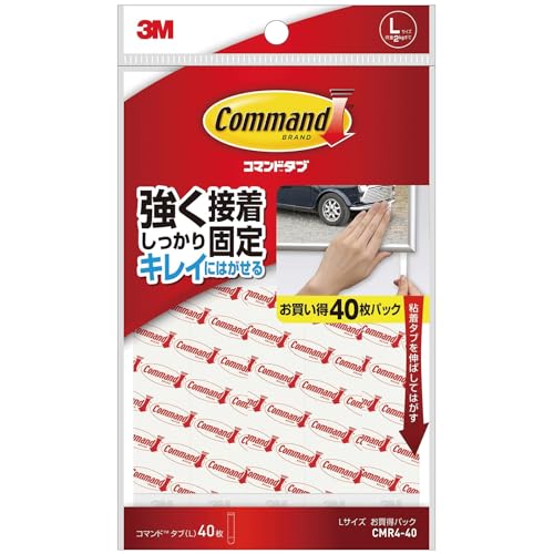 スリーエム(3M) 3M 両面テープ はがせる 粘着テープ Lサイズ 40枚 コマンド タブ CMR4-40