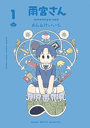 【24冊セット】あらゐけいいち　日常 CITY 雨宮さん　ヘルベチカスタンダード 24冊セット】あらゐけいいち 日常 CITY 雨宮さん ヘルベチカ