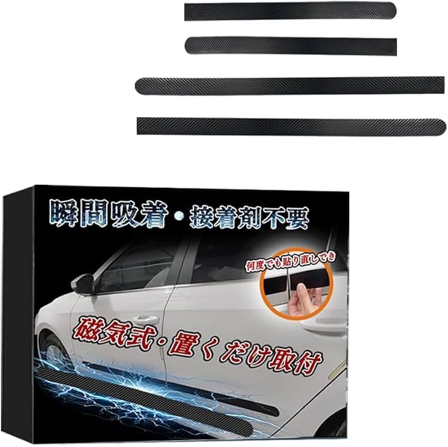 Amazon | KINKA【マグネット式】ドアガード 車用 ドアプロテクター 7/6