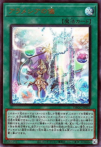 Amazon.co.jp: 遊戯王カード アラメシアの儀(ウルトラレア) グランド