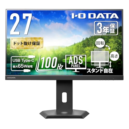 IODATA モニター 27インチ ADSパネル 非光沢 ブラック (HDMI×1/DisplayPort×1/USB-C×1/スピーカー付/高さ調...