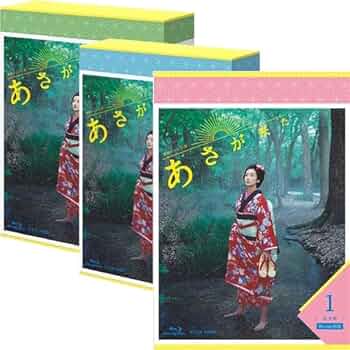朝ドラ スカーレット Blu-ray BOX 1-3巻セット Amazon.co.jp: 連続テレビ小説 あさが来た 完全版 ブルーレイBOX