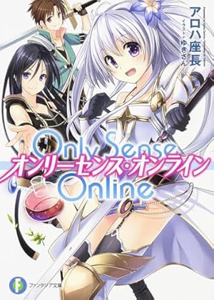 漫画　Only Sense Online オンリーセンス・オンライン　全巻 Amazon.co.jp: Only Sense Online （1） ‐オンリーセンス・オンライン