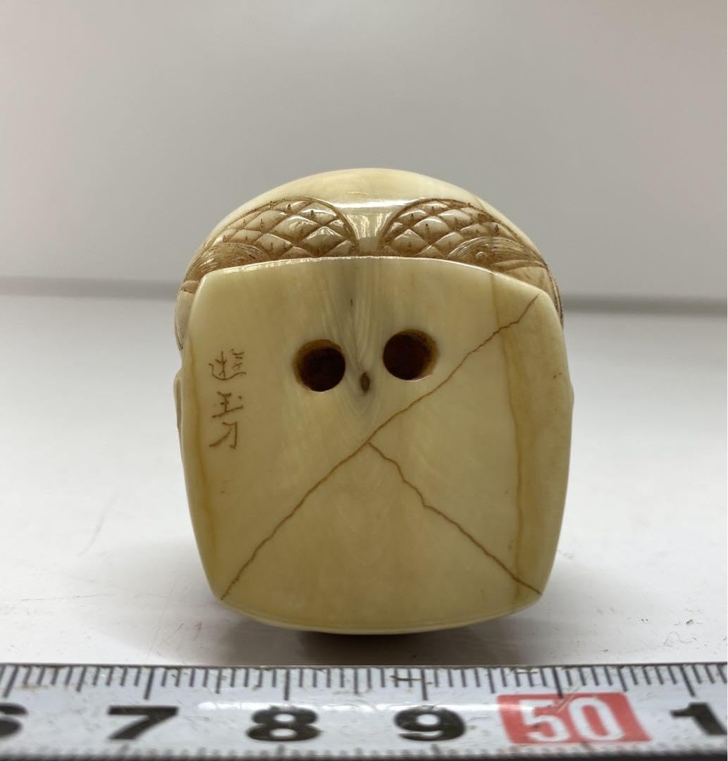 極上 松山 人魚 根付 トヒチル 東さ7-0923① 極上 松山 人魚 根付