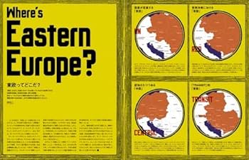 TRANSIT(トランジット)7号 ~東欧特集 美しい東欧 ファンタジーの翼広げ TRANSIT(トランジット)7号 ~東欧特集 美しい東欧 ファンタジーの翼広げ