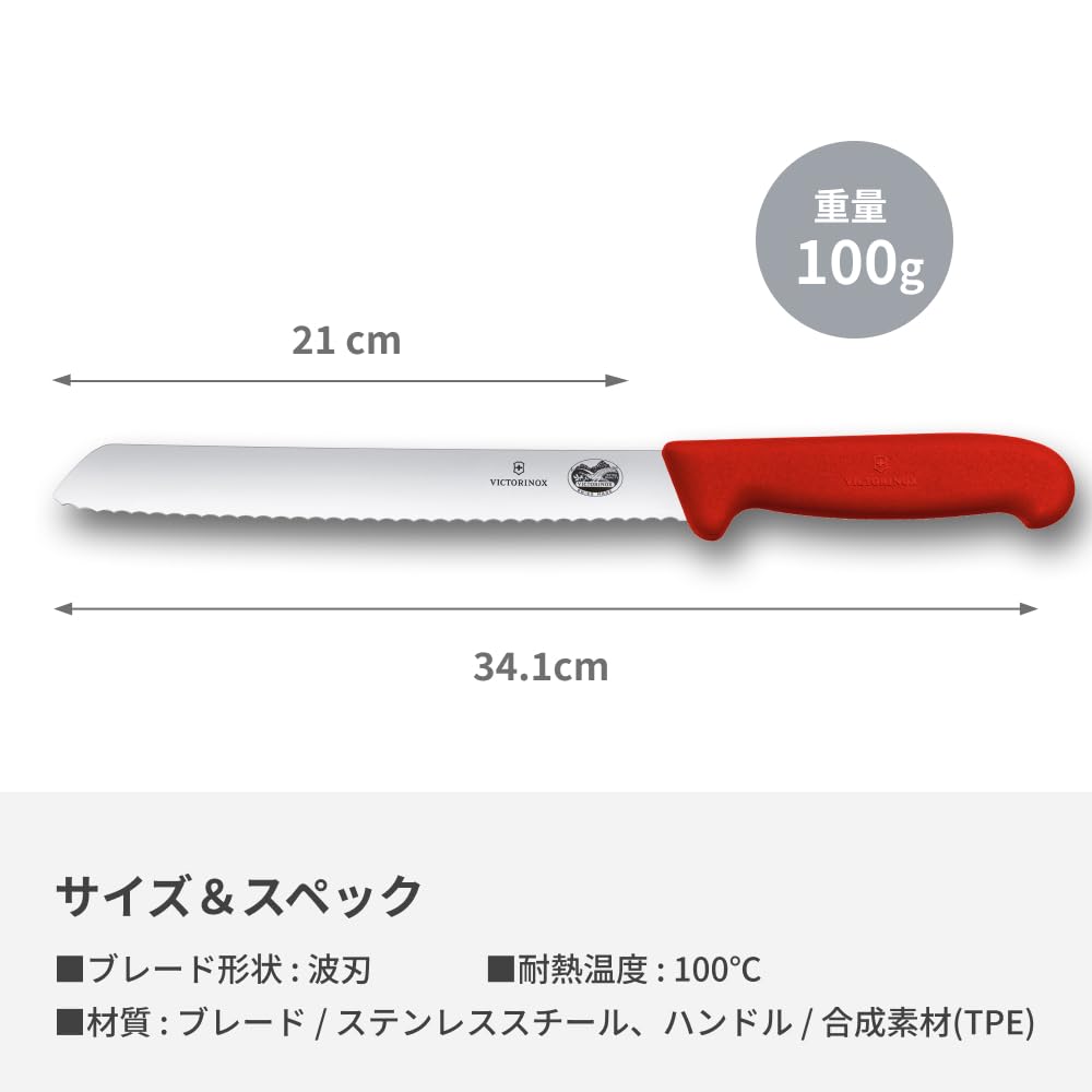 Amazon.co.jp: VICTORINOX(ビクトリノックス) ブレッドナイフ