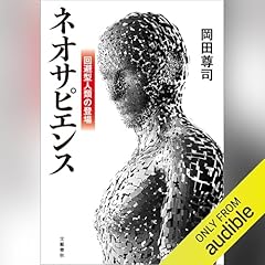 意思のサイエンス : 考えるだけで人生が変わる 意思のサイエンス : 考えるだけで人生が変わる(リン