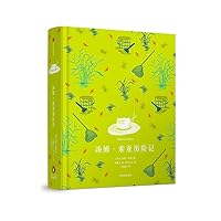 汤姆·索亚历险记 (Chinese Edition) 7508679741 Book Cover