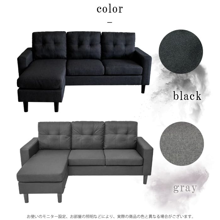 Amazon｜カウチソファ 3人掛け 幅180cm レイアウト自在 L字 ソファー