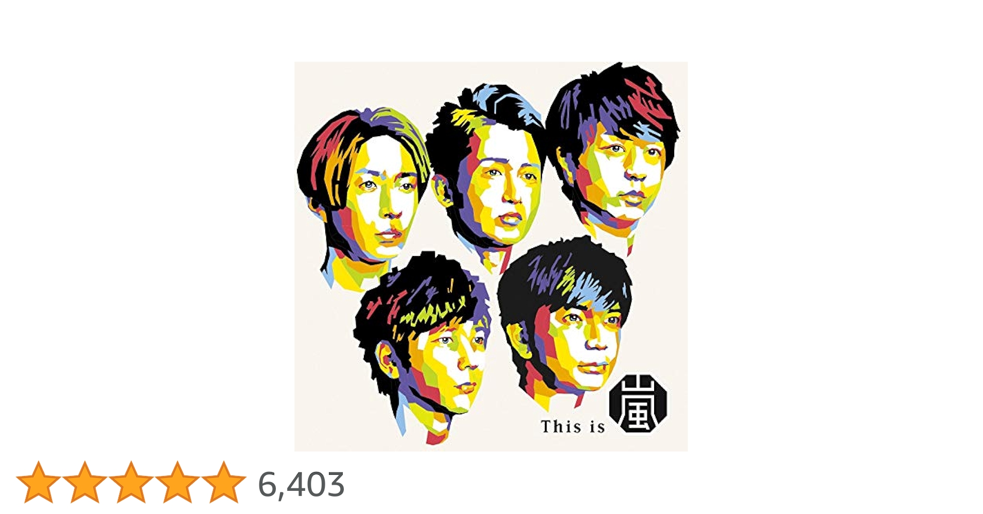 This is 嵐 CDアルバム 10セット This is 嵐｜嵐｜Storm Labels