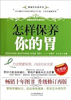 How to Keep Your Stomach in Health-Full Version (Chinese Edition) 7537548978 Book Cover