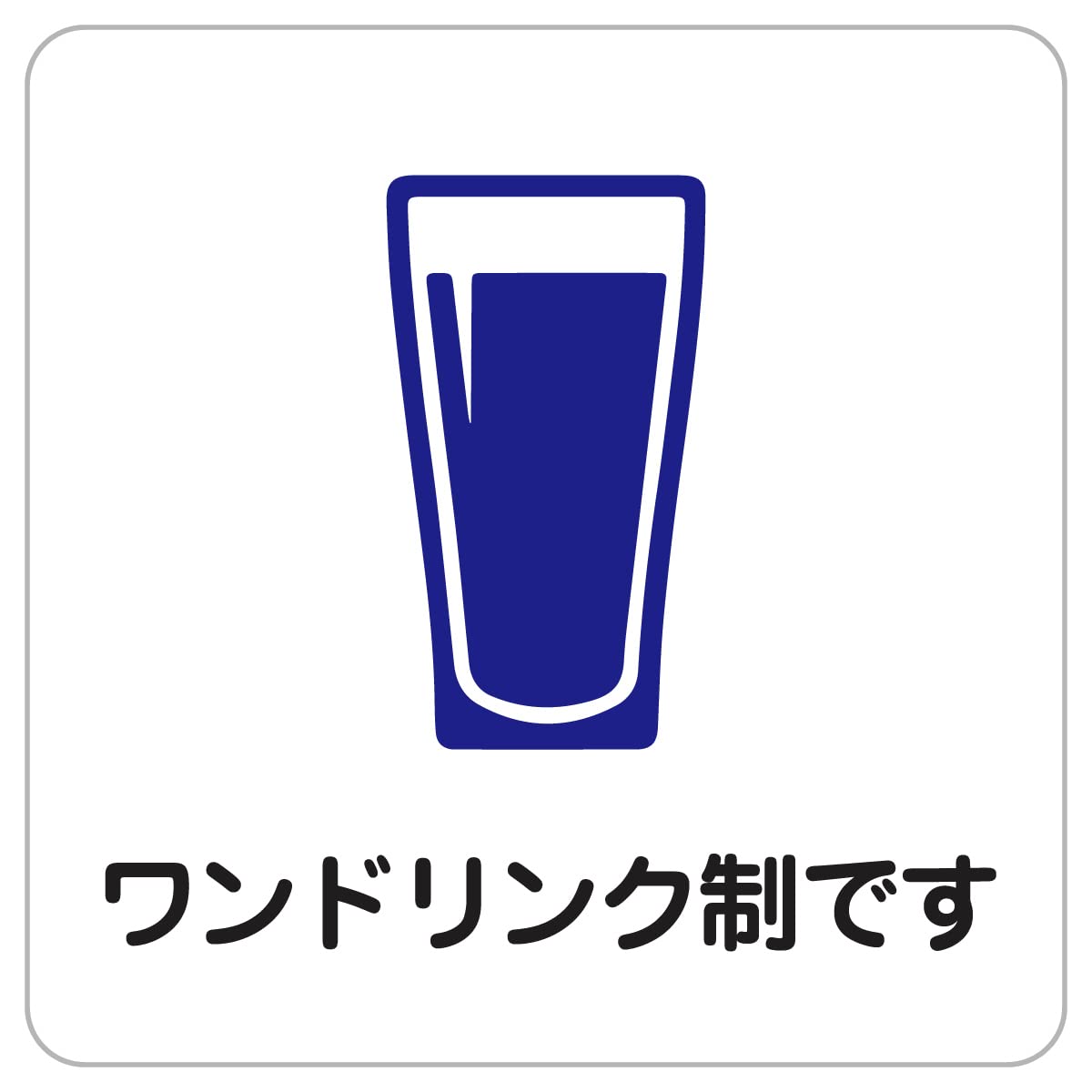 Amazon.co.jp: シール ステッカー sticker 9x9cm 日本製(ワンドリンク