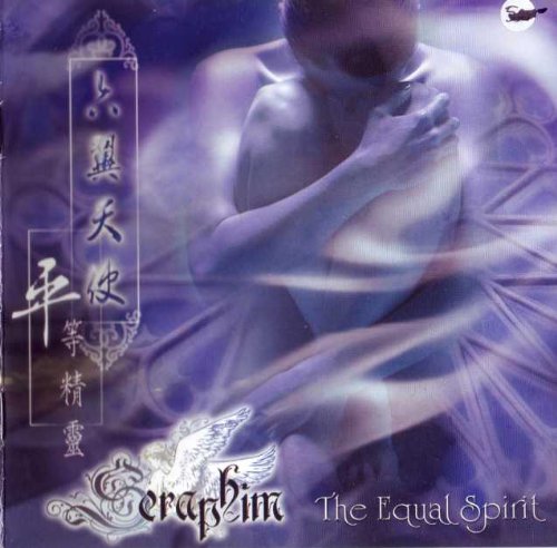 平等精靈／EQUAL SPIRIT
