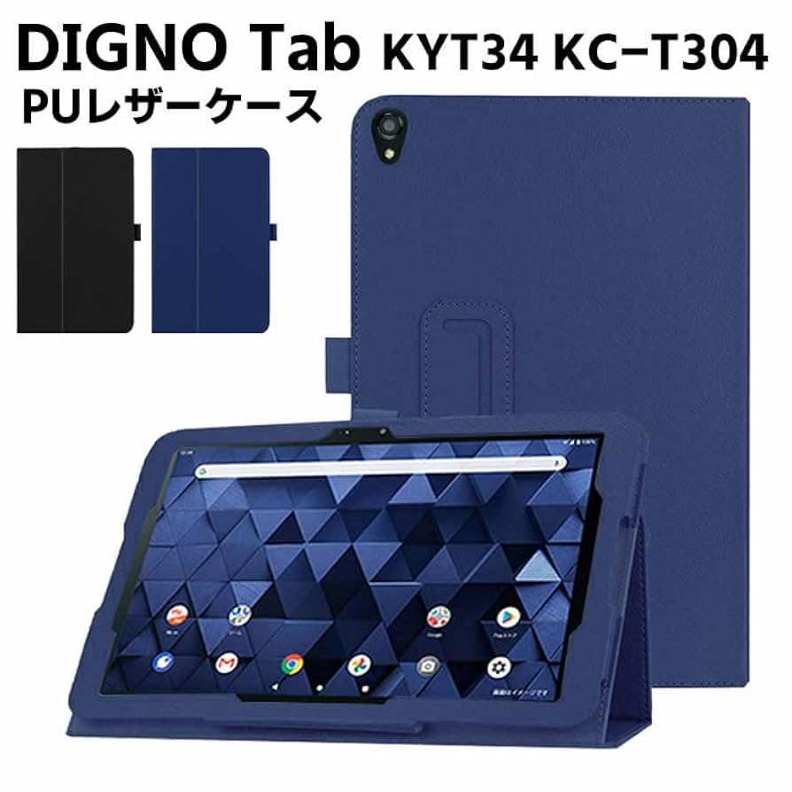 DIGNO Tab KYT34 防水 タブレット SIMフリー 20231008_002.jpg